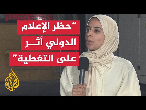 هل تغطية حرب غزة لوسائل الإعلام الأجنبية تختلف عن العربية؟