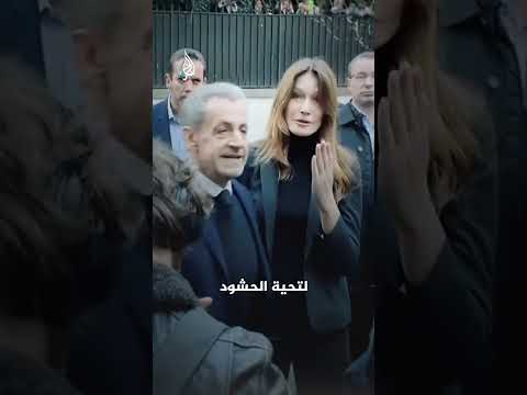 ساركوزي خلف القضبان بتهم تمويل غير قانوني لحملته عام 2007