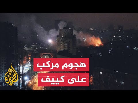 مراسل الجزيرة: سلسلة انفجارات تهز العاصمة الأوكرانية كييف