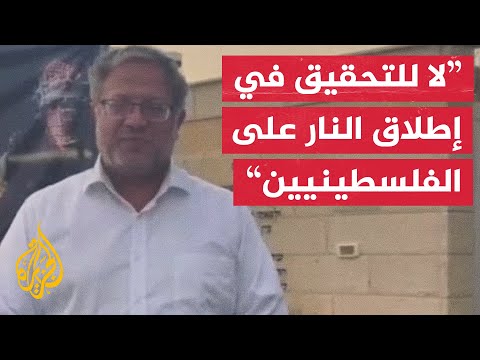 بن غفير يطالب بوقف استدعاء الجنود للتحقيق في إطلاق النار على الفلسطينيين