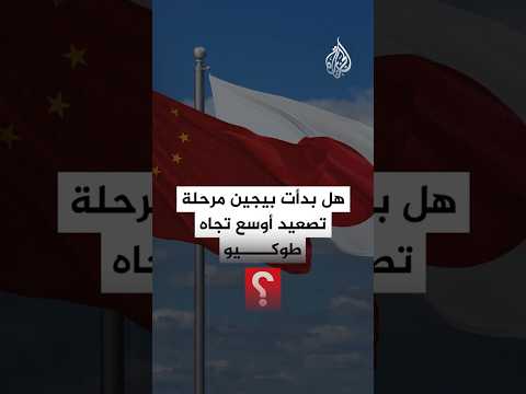بيجين تُعاقب طوكيو عبر السينما.. وقف عرض الأفلام اليابانية في الصين