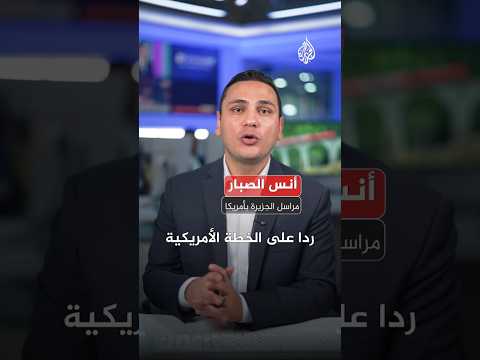ما طبيعة المقترح الأوروبي للسلام في أوكرانيا؟
