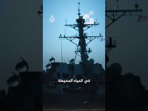 إعادة تشغيل قاعدة "روزفلت رودز" وحشد عسكري أمريكي في الكاريبي