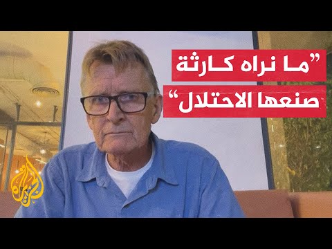 رئيس الفريق النرويجي الطبي في غزة : غياب المستشفيات يعني انعدام الأمن