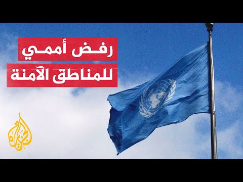 وكالات تابعة للأمم المتحدة ترفض مقترحا لإقامة مناطق آمنة في قطاع غزة