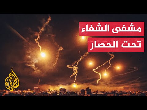 صحفي يصف الوضع مجمع الشفاء في غزة وسط القصف وانقطاع الكهرباء