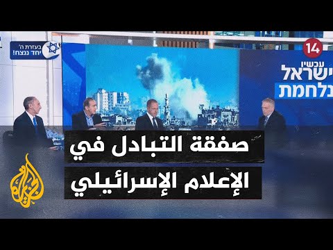 قضية المحتجزين والرهائن تواصل التفاعل في الإعلام الإسرائيلي