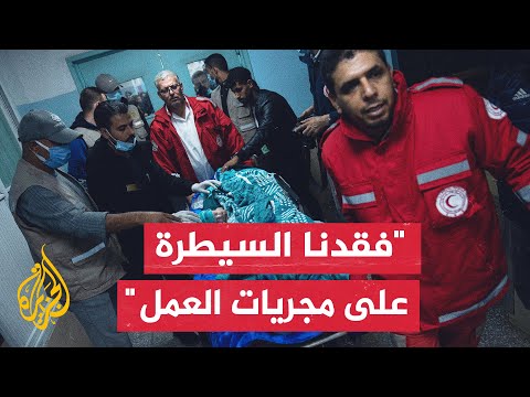 تصريح مدير مستشفى كمال عدوان: المستشفى هو الوحيد في الشمال الذي يقدم خدمة الإسعاف والطوارئ للإصابات