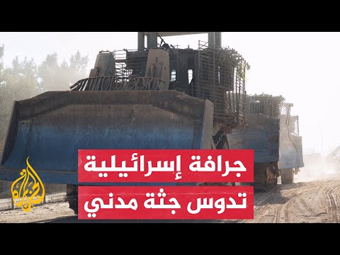 آلية عسكرية إسرائيلية تدوس بشكل متعمد جثة فلسطيني بلباس مدني في قطاع غزة