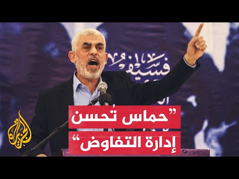 كيف يُقرأ سير هدنة غزة بسلاسة تزامنا مع بدء عملية تبادل الأسرى؟