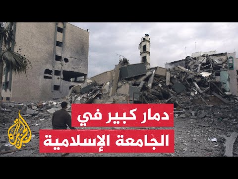 الجزيرة ترصد آثار الدمار الذي خلفه القصف الإسرائيلي للجامعة الإسلامية في مدينة غزة