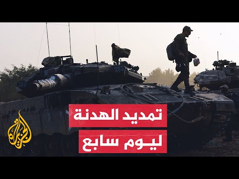 مستشار رئيس مجلس الوزراء المتحدث باسم الخارجية القطرية يعلن تمديد الهدنة في غزة ليوم إضافي