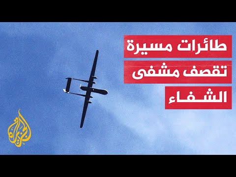 مدير مجمع الشفاء الطبي: طائرات إسرائيلية مسيرة تطلق النار على المستشفى