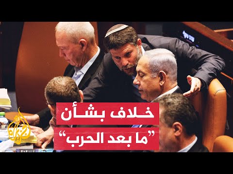 ضغوط وخلافات داخلية.. ما خيارات نتنياهو في مواجهة الأزمات؟