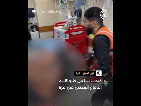 لحظة وصول أحد طواقم الدفاع المدني مصابا بعد قصف في دير البلح وسط قطاع غزة