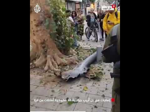 إصابات في تل أبيب جراء رشقة صاروخية أطلقت من غزة