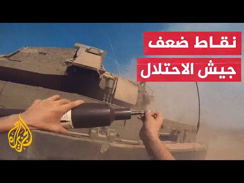 ما الصعوبات التي يواجهها جيش الاحتلال الإسرائيلي في حربه البرية على غزة