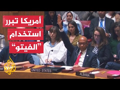 نائب مندوبة أمريكا في الأمم المتحدة: وقف إطلاق النار يترك غزة تحت سيطرة حماس