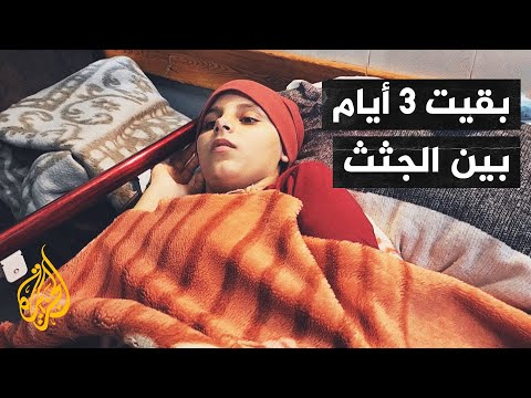 أصوات من غزة| شهادات أطفال نجوا من الموت بعد أن فقدوا أهاليهم