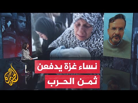 الفقرة الإنسانية.. معاناة مضاعفة للنساء والفتيات في قطاع غزة