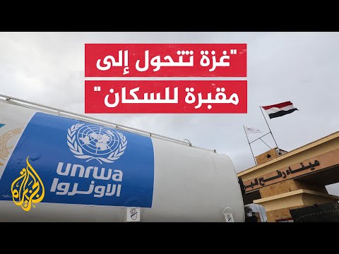 وكالة الأونروا: لا يمكنك تقديم المساعدات تحت سماء مليئة بالضربات الجوية