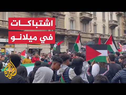 متظاهرون مؤيدون لفلسطين يشتبكون مع الشرطة في ميلانو