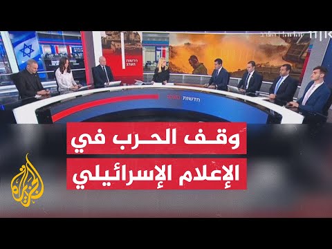 الإعلام الإسرائيلي يناقش الحديث الجاري عن صفقة التبادل وإمكانية موافقة حماس على مخرجات باريس