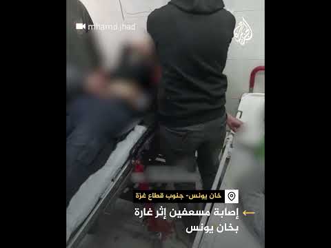 إصابات بصفوف الدفاع المدني إثر غارة في خان يونس