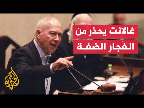 مخالفا لموقف نتنياهو.. وزير الدفاع الإسرائيلي: وجود سلطة فلسطينية قوية مصلحة أمنية إسرائيلية