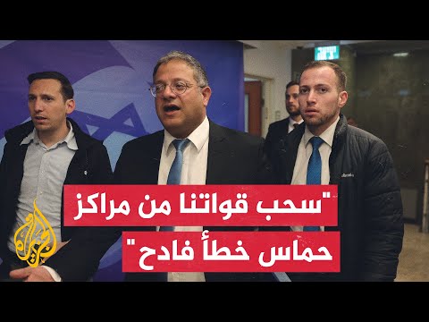 بن غفير: الصواريخ على نتيفوت من منطقة غادرها الجيش في غزة يثبت أن احتلالها ضروري لتحقيق الأهداف