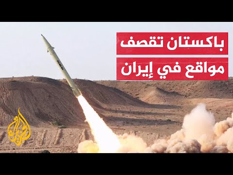 مسؤول في الاستخبارات الباكستانية: باكستان شنت ضربات داخل إيران