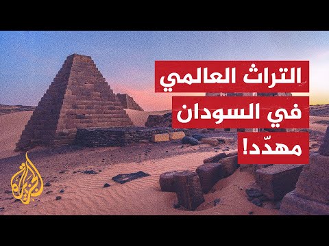 المعارك في السودان تهدد بانهيار التراث العالمي في جزيرة مروي