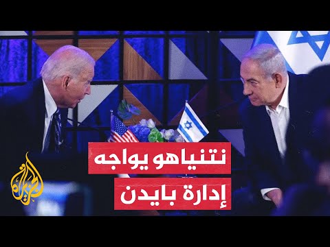تصاعد حدة الانتقادات الأمريكية لسلوك رئيس الوزراء الإسرائيلي نتنياهو