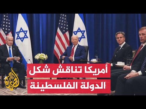 رويترز: بايدن يعتقد أن إقامة دولة فلسطينية منزوعة السلاح فكرة مثيرة للاهتمام