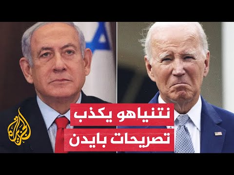 نتنياهو يعارض تصريحات بايدن ويرفض الحديث عن دولة فلسطينية