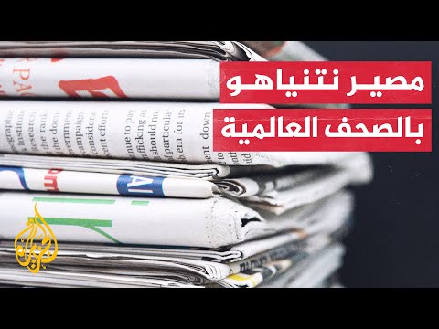 الغارديان: موعد رحيل نتنياهو قد حان ويتعين على حلفاء إسرائيل الضغط في هذا الاتجاه