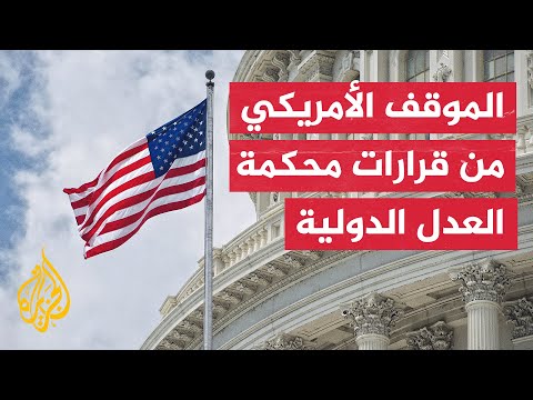 الخارجية الأمريكية: الولايات المتحدة لا تزال تؤمن بأن مزاعم الإبادة الجماعية ضد إسرائيل لا أساس لها