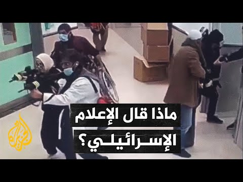 أبرز ما تناوله الإعلام الإسرائيلي بشأن التصعيد بالضفة والحرب على غزة