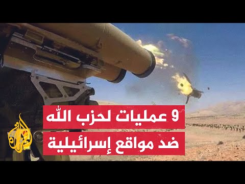 حزب الله: استهدفنا بالصواريخ تجمعا لجنود العدو الإسرائيلي في محيط ثكنة راميم وحققنا إصابة مباشرة