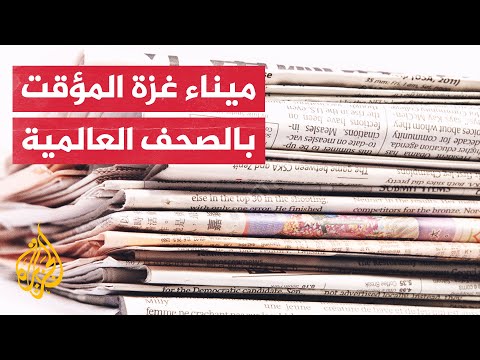 مجلة الإيكونوميست: بناء رصيف بحري للمساعدات لن يعالج المرض والجوع في غزة