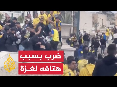 بسبب هتافه لغزة.. مشجعو مكابي تل أبيب يعتدون على مشجع باليونان