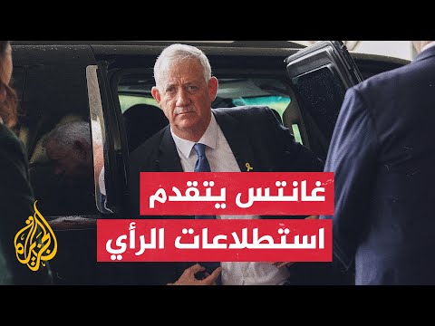 حزب غانتس سيضاعف مقاعده 3 مرات إذا أجريت انتخابات مبكرة ويحصل على 35 مقعدا من أصل 120