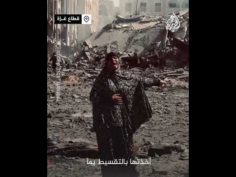 سيدة فلسطينية تبكي على منزلها الذي دمره الاحتلال بمدينة حمد في خان يونس