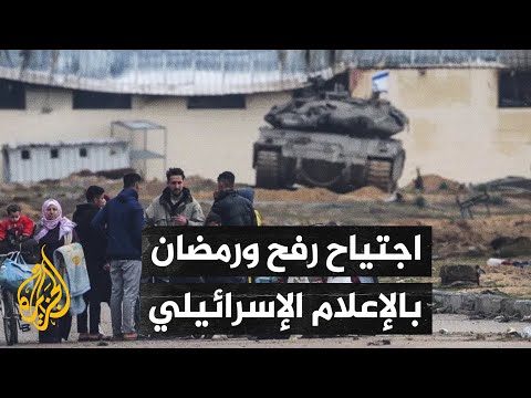 شاهد| أبرز ما تناوله الإعلام الإسرائيلي بشأن حرب غزة