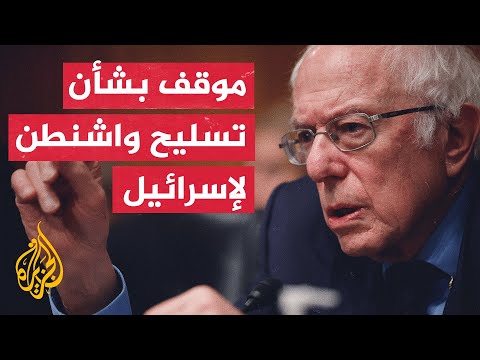 السيناتور بيرني ساندرز: لا يمكن لأمريكا الاستمرار في تمويل آلة حرب نتنياهو