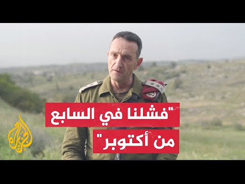 رئيس أركان الجيش الإسرائيلي: الطريق لا يزال طويلا لتحقيق أهداف الحرب