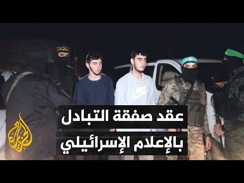 تشاؤم في الإعلام الإسرائيلي بشأن التوصل لصفقة تبادل للمحتجزين