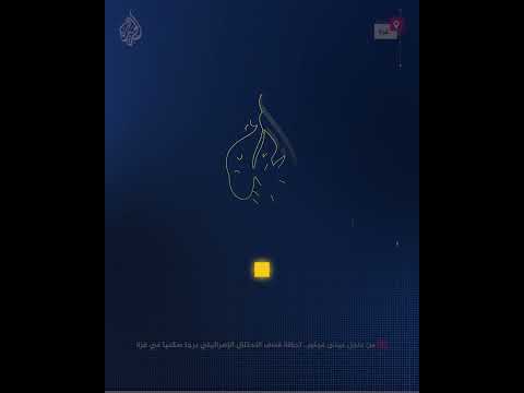 من داخل مبنى مجاور.. لحظة قصف الاحتلال الإسرائيلي برجا سكنيا في غزة