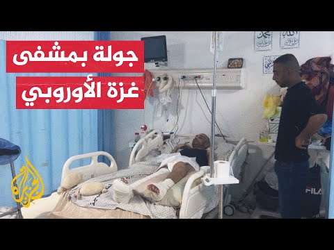 ضغوط كبيرة يواجهها مستشفى غزة الأوروبي وسط تلويح إسرائيلي باجتياح رفح