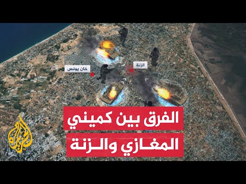 كمين مركب في خان يونس بعد 6 أشهر من الحرب.. ما تداعياته؟